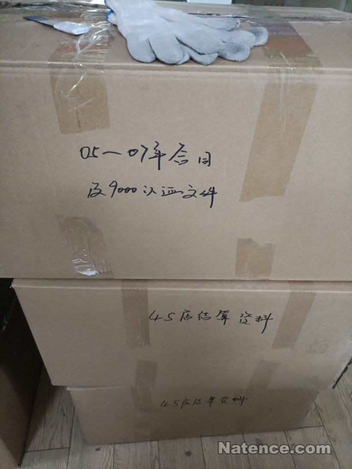 西安天智公司搬遷至諦杰國際廣場(圖2)