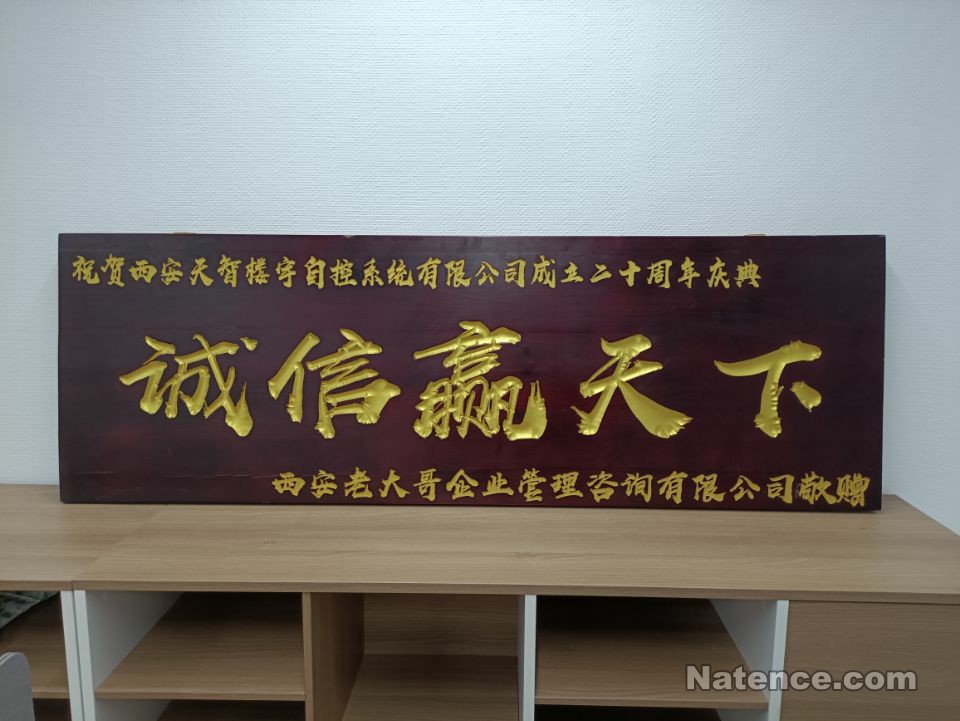 西安天智公司搬遷至諦杰國際廣場(圖12)