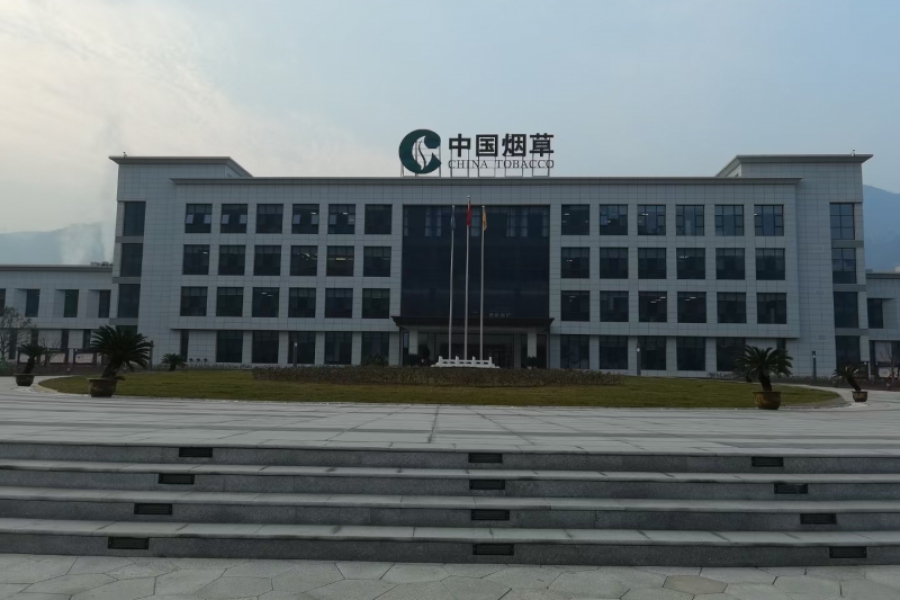 旬陽卷煙廠整體技改消防驗收