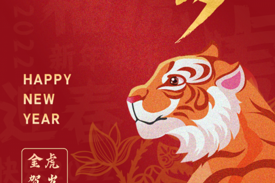 春節放假通知