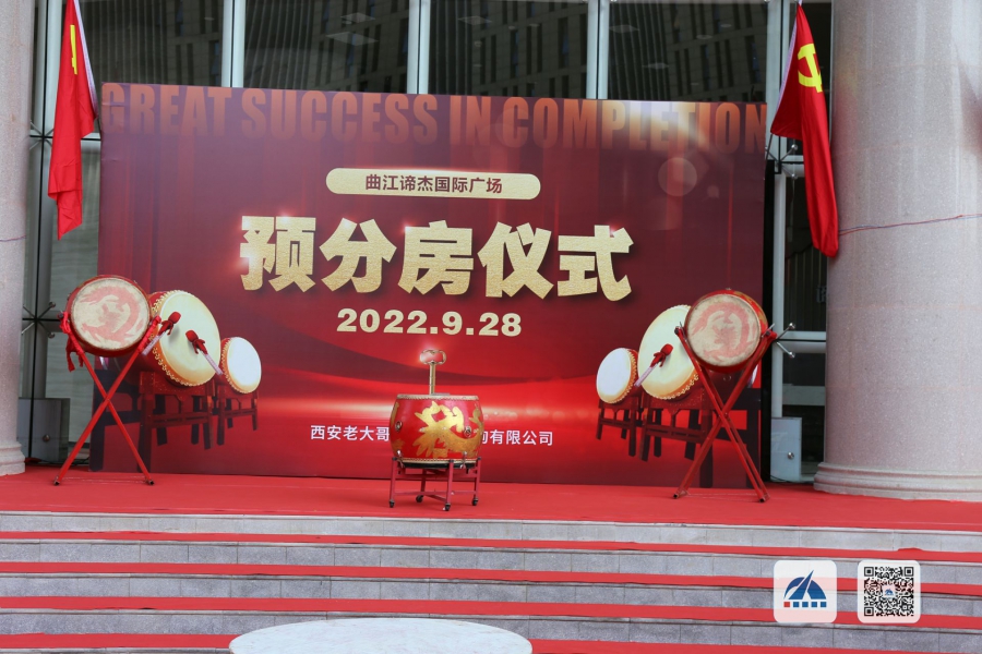 諦杰國際廣場舉行預分房儀式