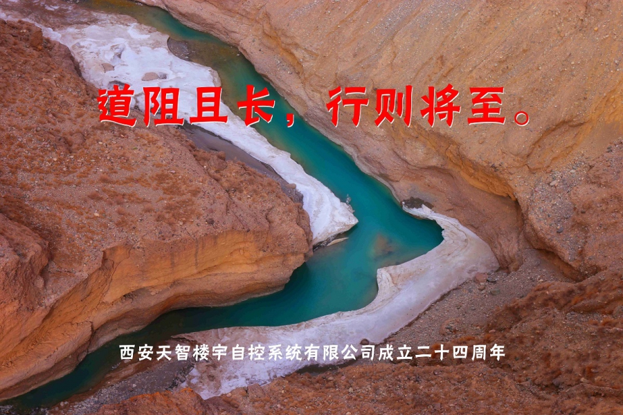 道阻且長，行則將至。