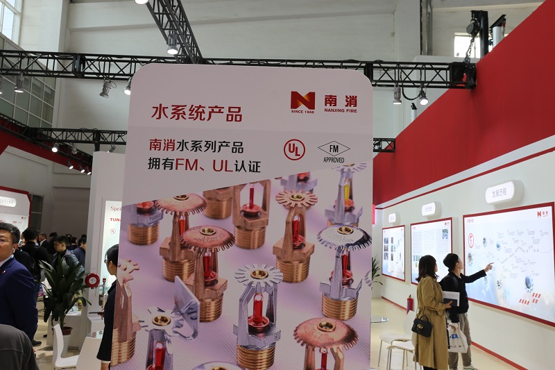 第十八屆中國國際消防展(圖7)