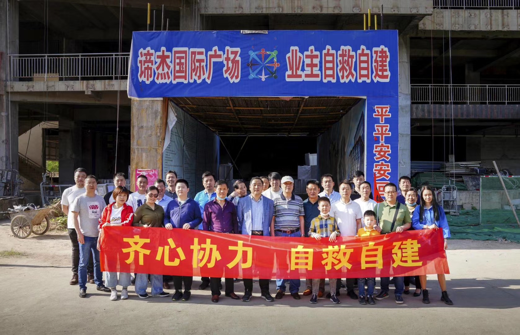 諦杰國際廣場復工一周年(圖1)