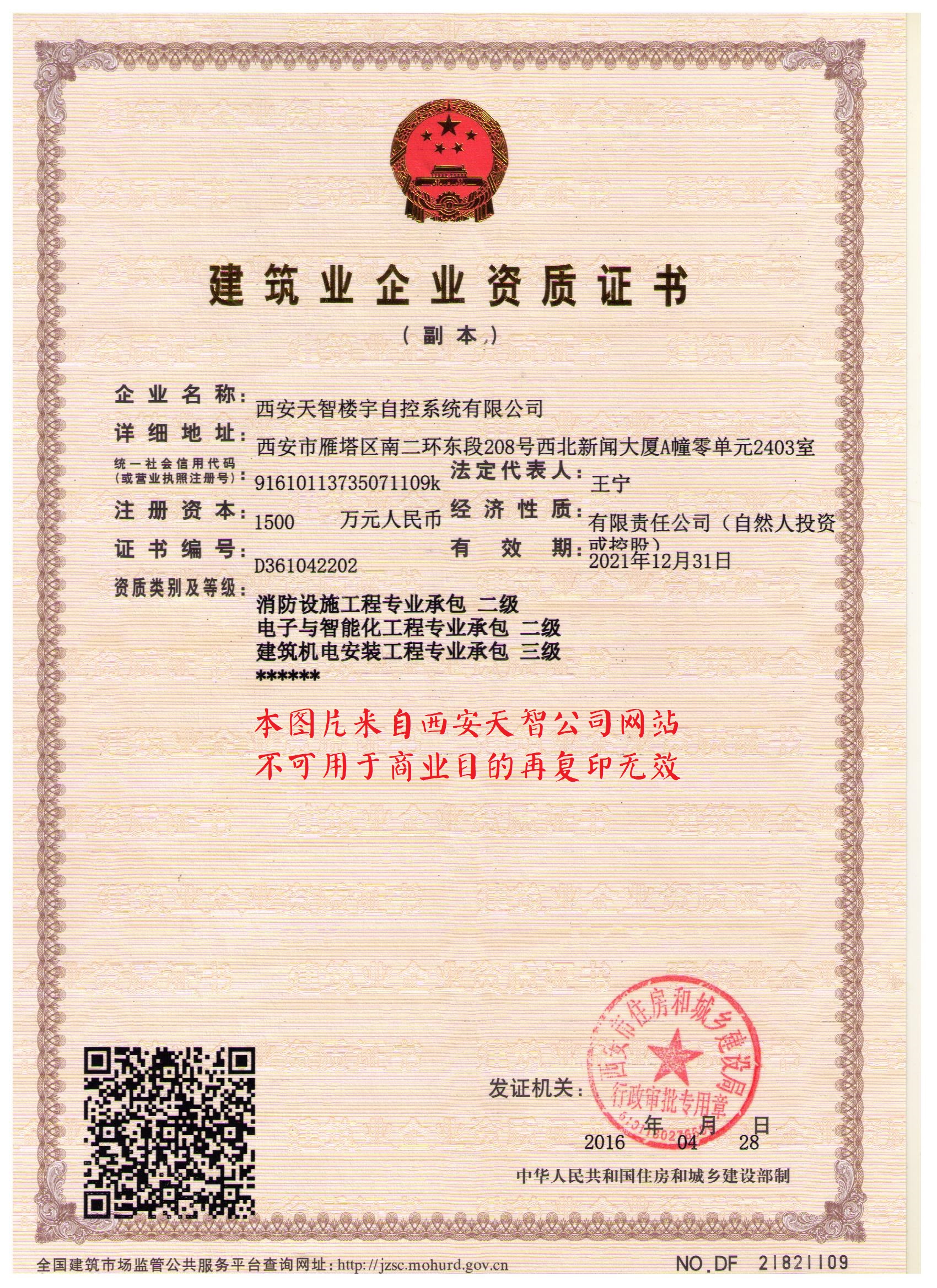 施工資質