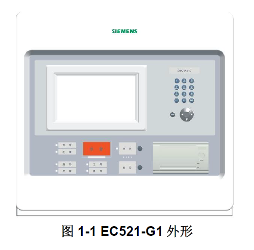 EC521-G1 電氣火災監控設備(圖1)